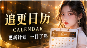制作动态札记主题视觉