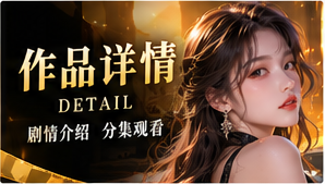 午夜便利店的留言剧集封面