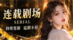 连续篇章地图主题视觉
