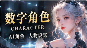 虚构角色关系图主题视觉